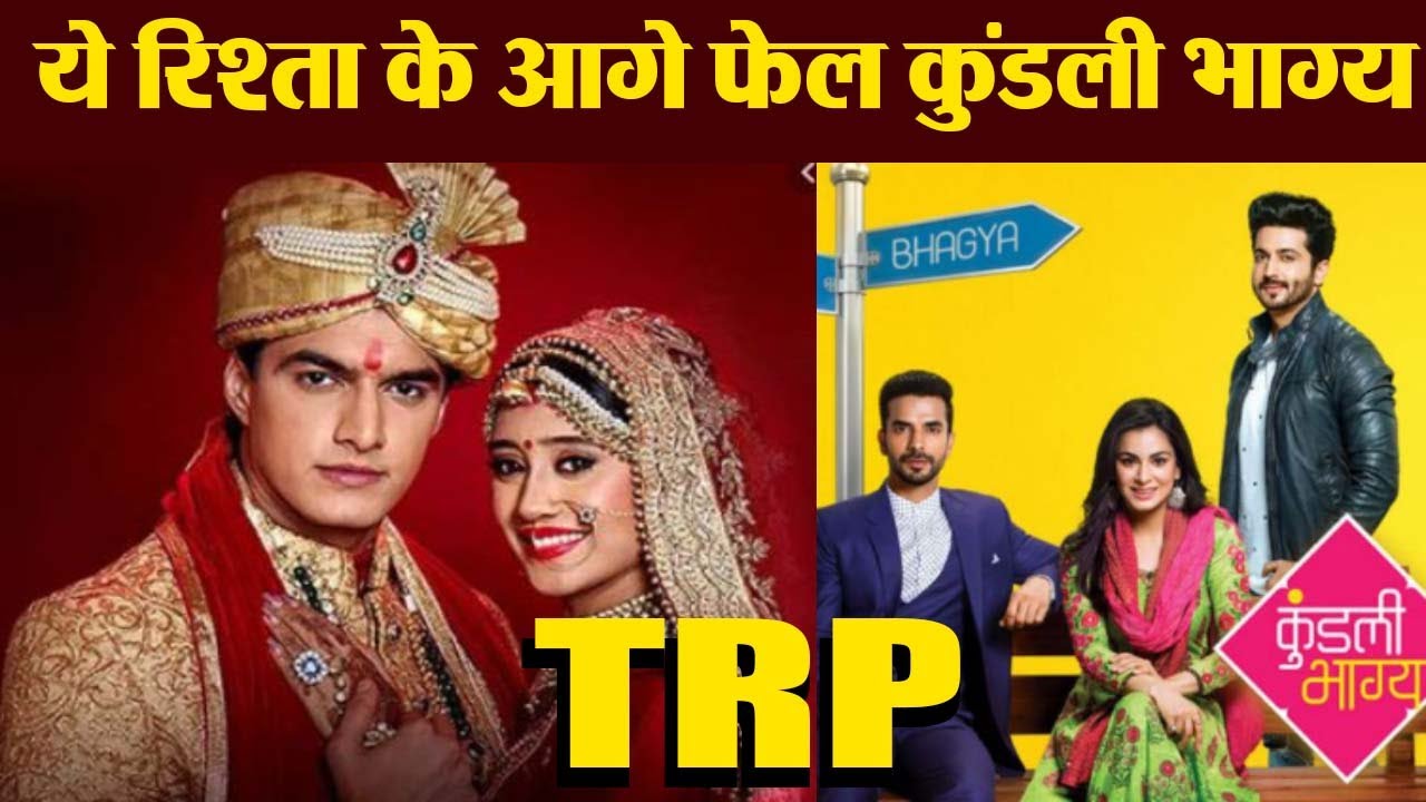 Qubool Hai Trp Chart