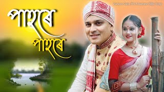 Zubeen Garg Pahare Pahare New Assamese Bihu Song Zubeen Garg New Bihu Song 2026