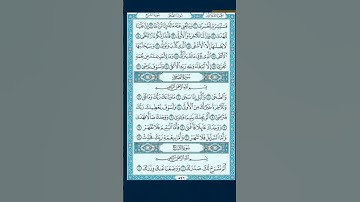 سورة الضحى بمرتبة الحذر بصوت القارئ احمد ديبان