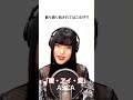 ASCA 「曖・アイ・愛」 歌ってみた