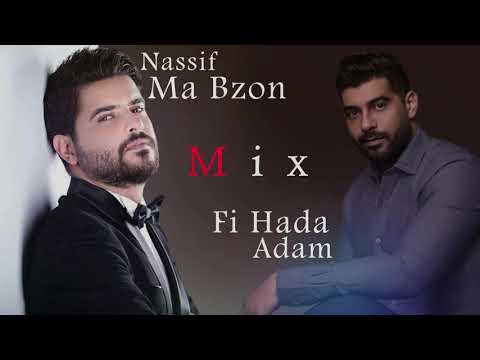 ادم في حدا و ناصيف زيتون مابظن ديو        