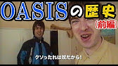 オアシス Vs ブラー 伝説の2大ukロックバンド 抗争 This Is Pop ポップスの進化 Netflix Japan Youtube オアシス Vs ブラー 伝説の2大ukロックバンド 抗争 This Is Pop ポップスの進化 Netflix Japan Youtube