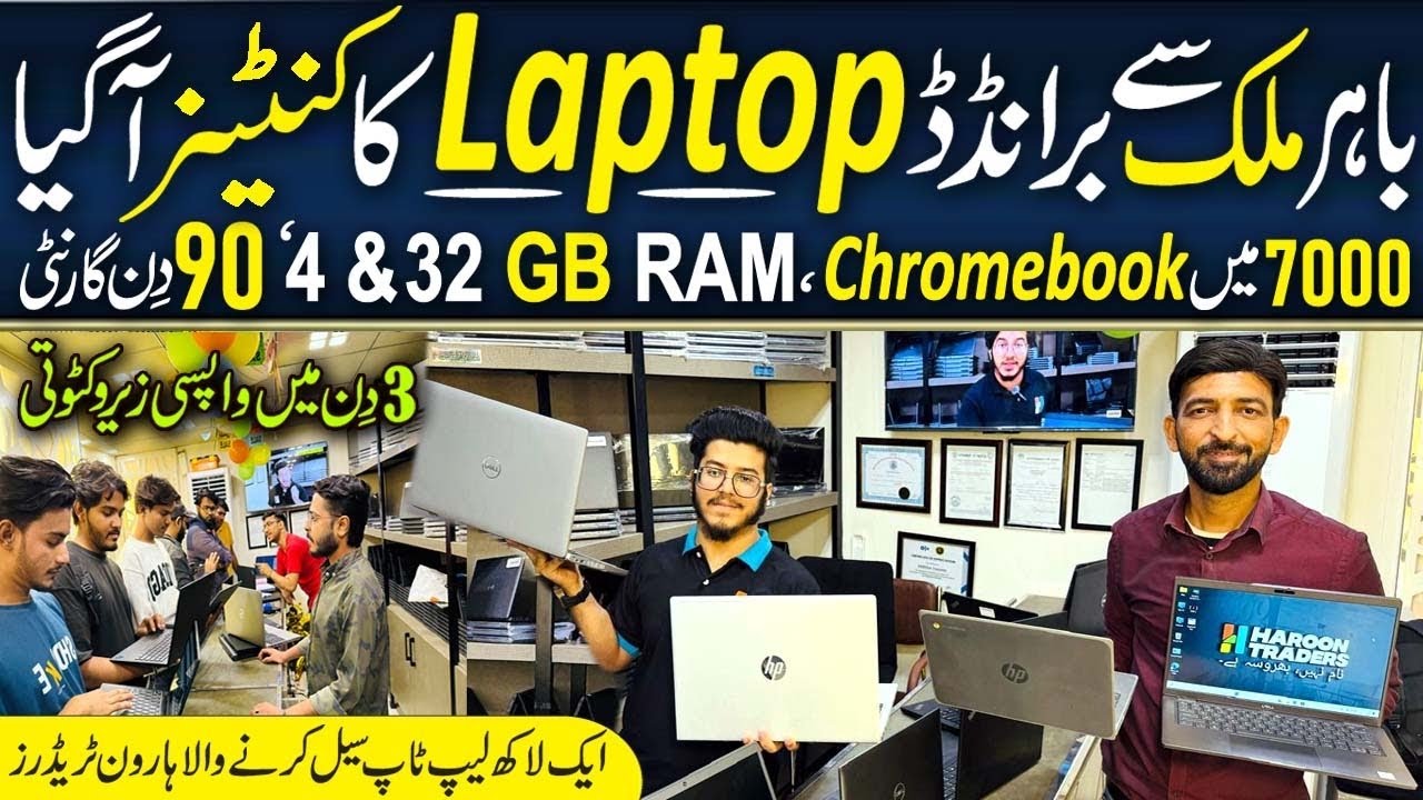 Imported Chromebook Laptop in Karachi | 4GB/32GB | Amazon Shopify AI Work | Just Rs 7000!