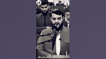 أجمل تلاوة للشيخ رعد الكردي بمقام الصبا الحزين مؤثر جدا جدا