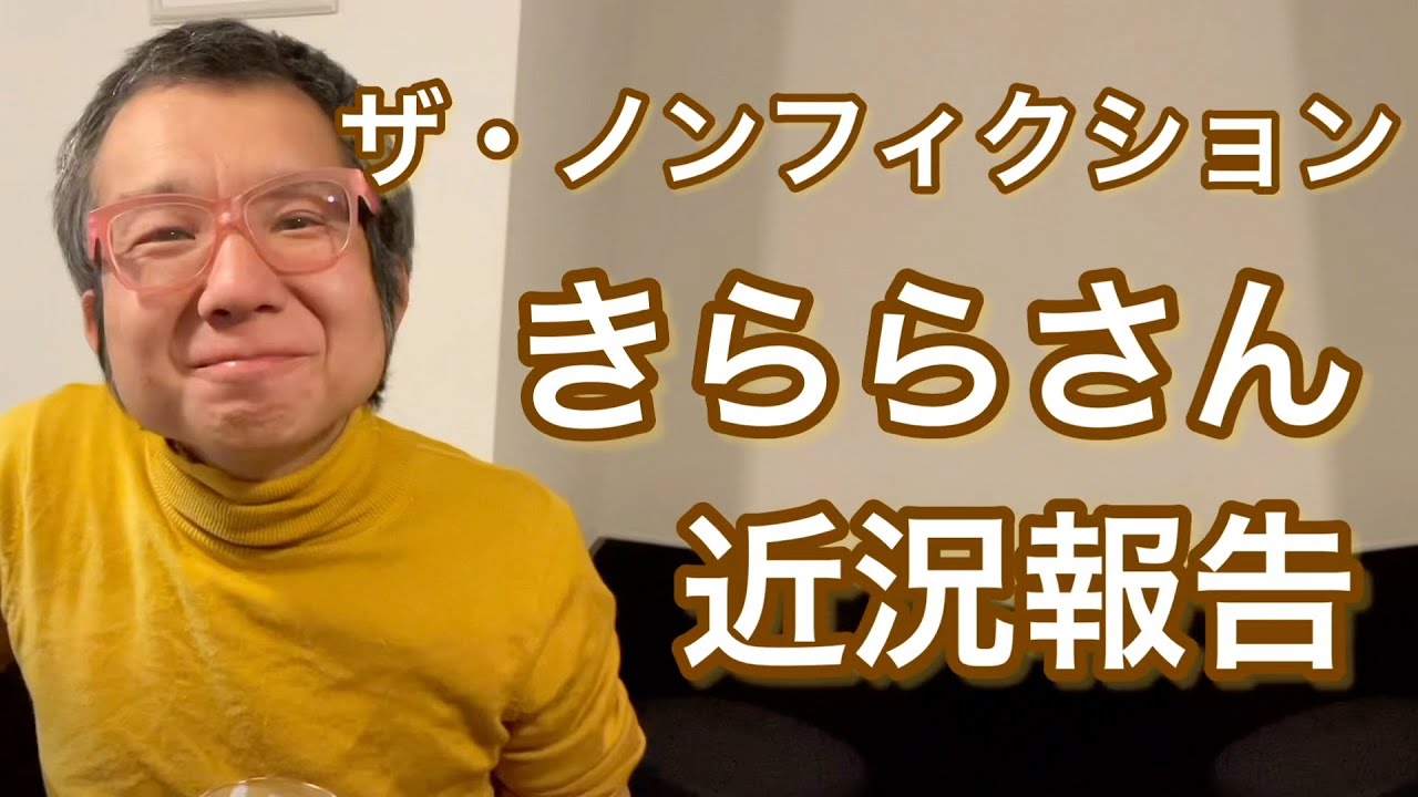 Kirara-san｜Dramatic Japanese Life - YouTube