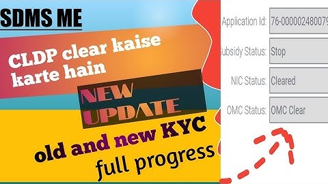 SDMS ME CLDP Dedup clear kaise karte hain new KYC full progress in sdms new update 2023