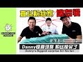 MKChannel｜Danny惊喜现身 粉丝惊呆了 Danny‘s Biggest surprise for his fan