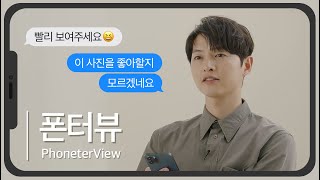 [ENG] 폰터뷰 | 송중기