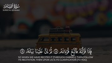 سورة القيامة القارئ سلمان المطيري أرح قلبك بذكر الله ❤️