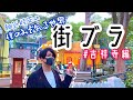 『僕のみぞ知る世界』リニューアル第一弾