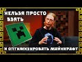 ПОЧЕМУ ОБНОВЛЕНИЙ Minecraft БОЛЬШЕ НЕ БУДЕТ || Ванильный майнкрафт