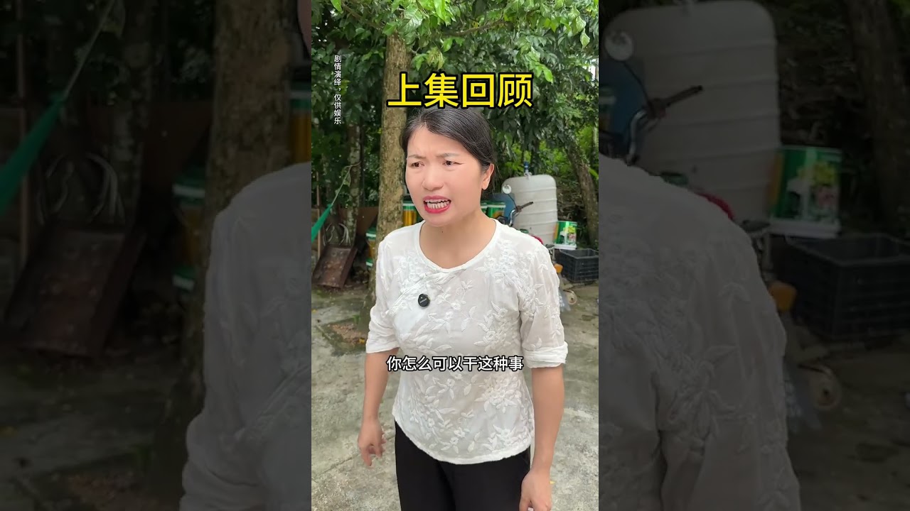 阿娟被赶出家门后去大壮嫂家哭诉  #正能量剧情   #姑嫂日常