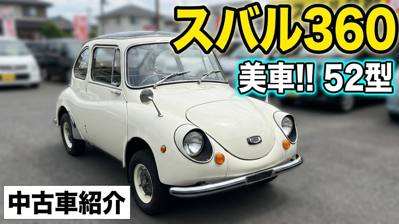 Beautiful Car!! Subaru 360!! Model 52!! 3-Speed Conversion
