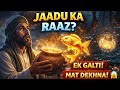 Is Garib Machuare Ko Mila Aisa Raaz… Jo Kisi Ne Nahi Dekha! 😱