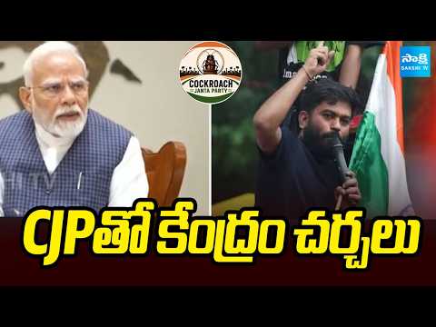 CJP తో కేంద్రం చర్చలు: Centre Invites Protesters For Talks | cjp abhijeet dipke | CJP Protest |Delhi