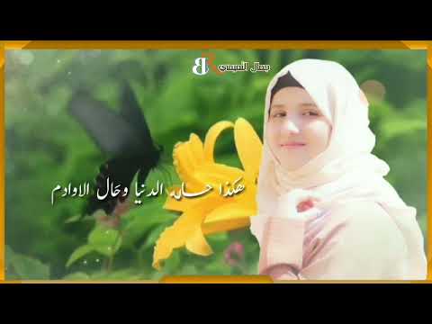 هبوب النسائم جديد ضحى الحكيمي كلمات حمود السعدي اليافعي إنتاج وتصميم جمال التميمي