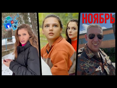 Видео: COUB приколы ноябрь 2022 | coub best