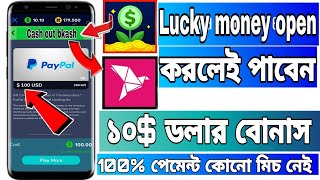 LUCKY MONEY APPs cash $209 06 payment proof, Lucky money apps cash out bkash, RD Teach24 screenshot 2