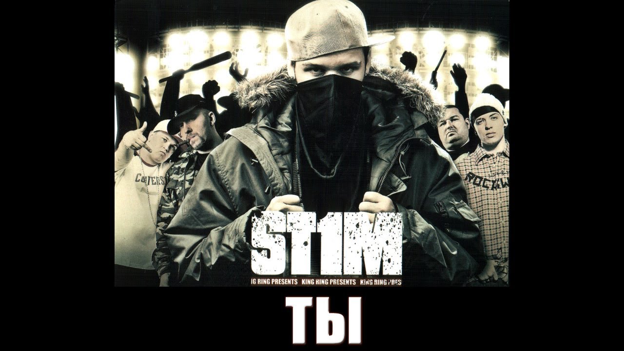 St1M Будущее Наступило St1M Будущее Наступило