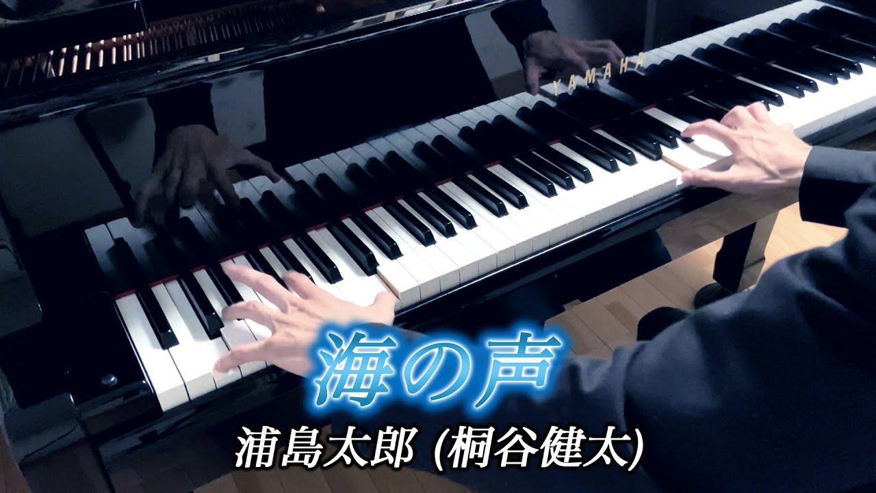 渚のアデリーヌ リチャードクレイダーマン Ballade Pour Adeline Richard Clayderman Piano Cover ピアノ 三浦コウ Youtube