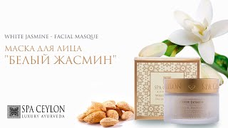 Натуральная маска для сухой кожи лица 