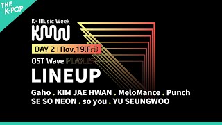 Kmw] 2021 K-Music Week : Day2 Lineup (2일차 라인업 공개) - Youtube