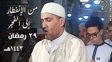 من جزء عم تلاوة بهية للشيخ توفيق عامر ليلة ختم القرآن - 29 رمضان 1443هـ