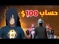 فري فاير اشتريت حساب عشوائي بقيمة 100 دولار انصدمت من قوته