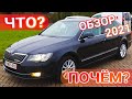 Что? Почем? Какие автомобили купить в 2021 актуальные предложения для пригона в Украину! Цены авто!