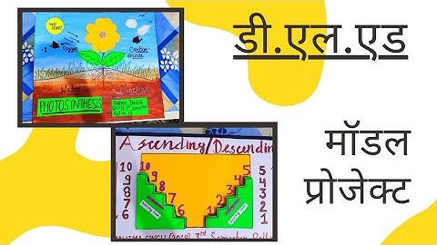 deled ke chart third semester | deled ke posters third semester | deled models idea