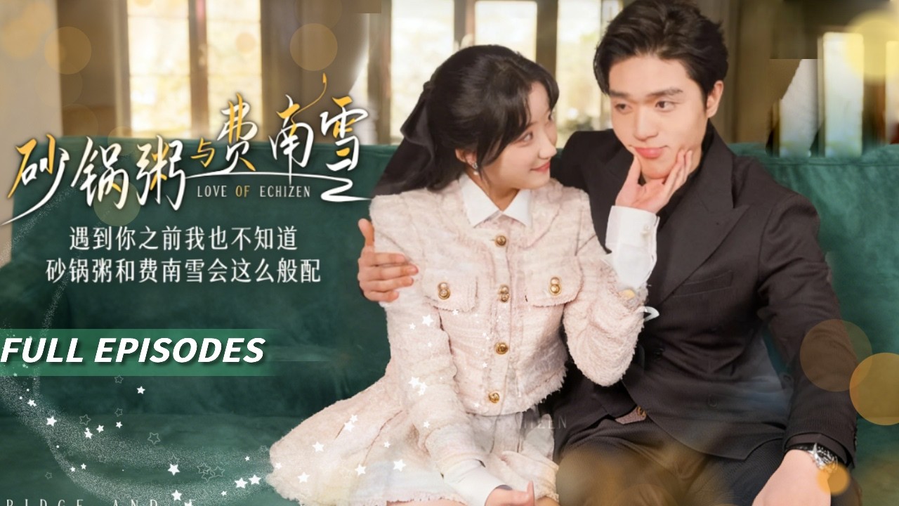 🔥[Multi SUB]王燕飛&梁思偉💕忠犬總裁暗戀天花板💌，遇見你之前我也不知道，砂鍋粥和費南雪會這麼般配....💎#短劇#灰姑娘#霸總#女频#蜜桃心動劇社#總裁#甜寵#暗戀#愛情