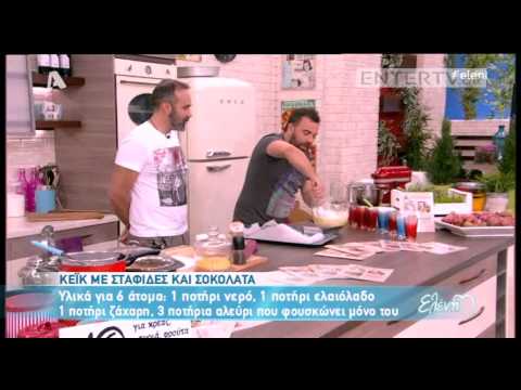 Βίντεο: Κέικ 