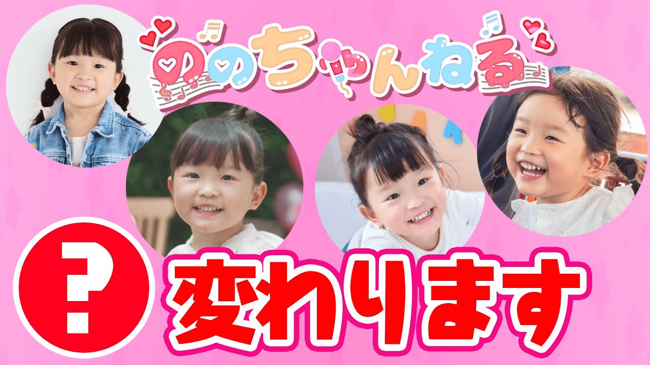 ののか、新しくなります! - YouTube ののか、新しくなります! - YouTube
