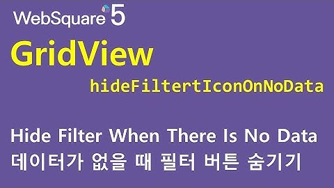 GridView - hideFilterIconOnNoData | GridView | WebSquare5 - Quick Guide
