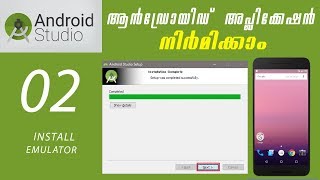 How to make android app l android studio malayalam tutorial 02l lnstalling android emulator in pc screenshot 1