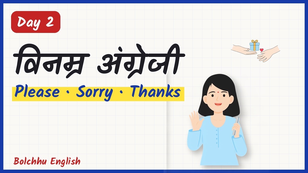 Day 2: अभिवादन र विनम्र शब्द | Greetings & Polite English | 30 दिन Spoken English