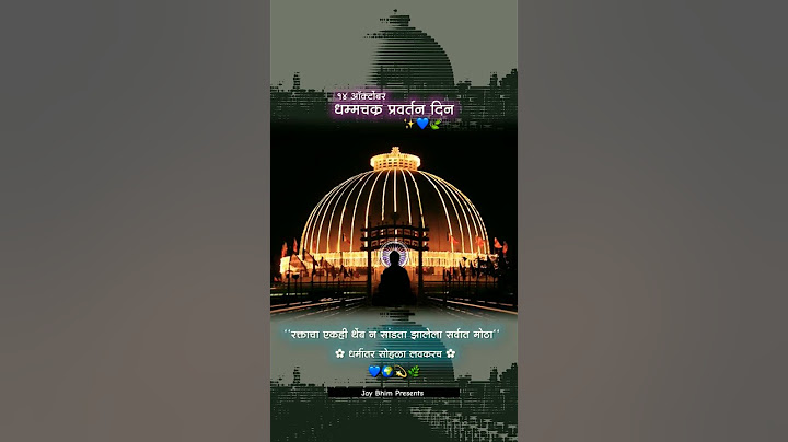 धम्मचक्र प्रवर्तन दिन 2023 लवकरच 💙💙⚡| Dhamma Chakra Pravartan Din 2023 #jaybhim #shorts #dikshabhumi