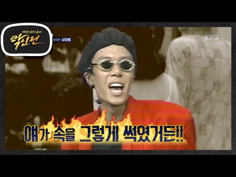 ※90도 꾸벅※송창식을 찾아온 상마에 [악인전] 20200509