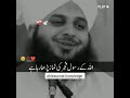 Allah Ka Rasool ï º Fajar Ki Namaz Parha Rahe Hain Peer Ajmal Raza Qadri Sahab Allah Ka Rasool ï º Fajar Ki Namaz Parha Rahe Hain Peer Ajmal Raza Qadri Sahab