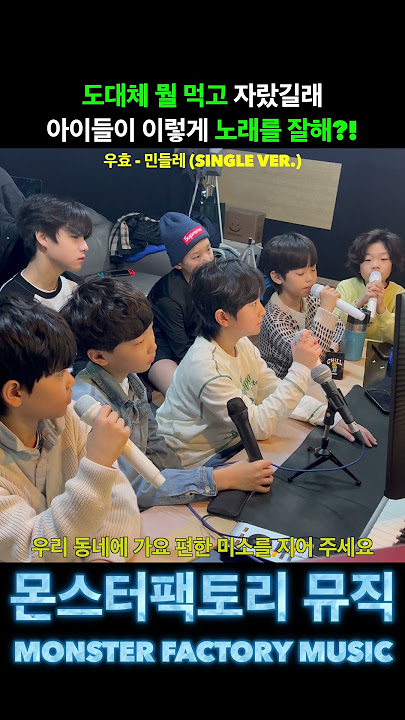 초등학생이 부르는 OOHYO 우효 / Dandelion 민들레 #우효 #민들레