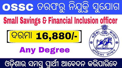 OSSC Recruitment | Financial Department | Small Savings & Financial Inclusion Officer | +3 Pass Jobs
