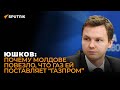 Мягкость гиганта: почему "Газпром" не перекрыл Молдове газ