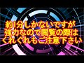 【約1分】強運を引き寄せ停滞中の物事を強制的に動かす超強力サブリミナル