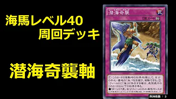 تحميل 海馬レベル40 تحميل 海馬レベル40