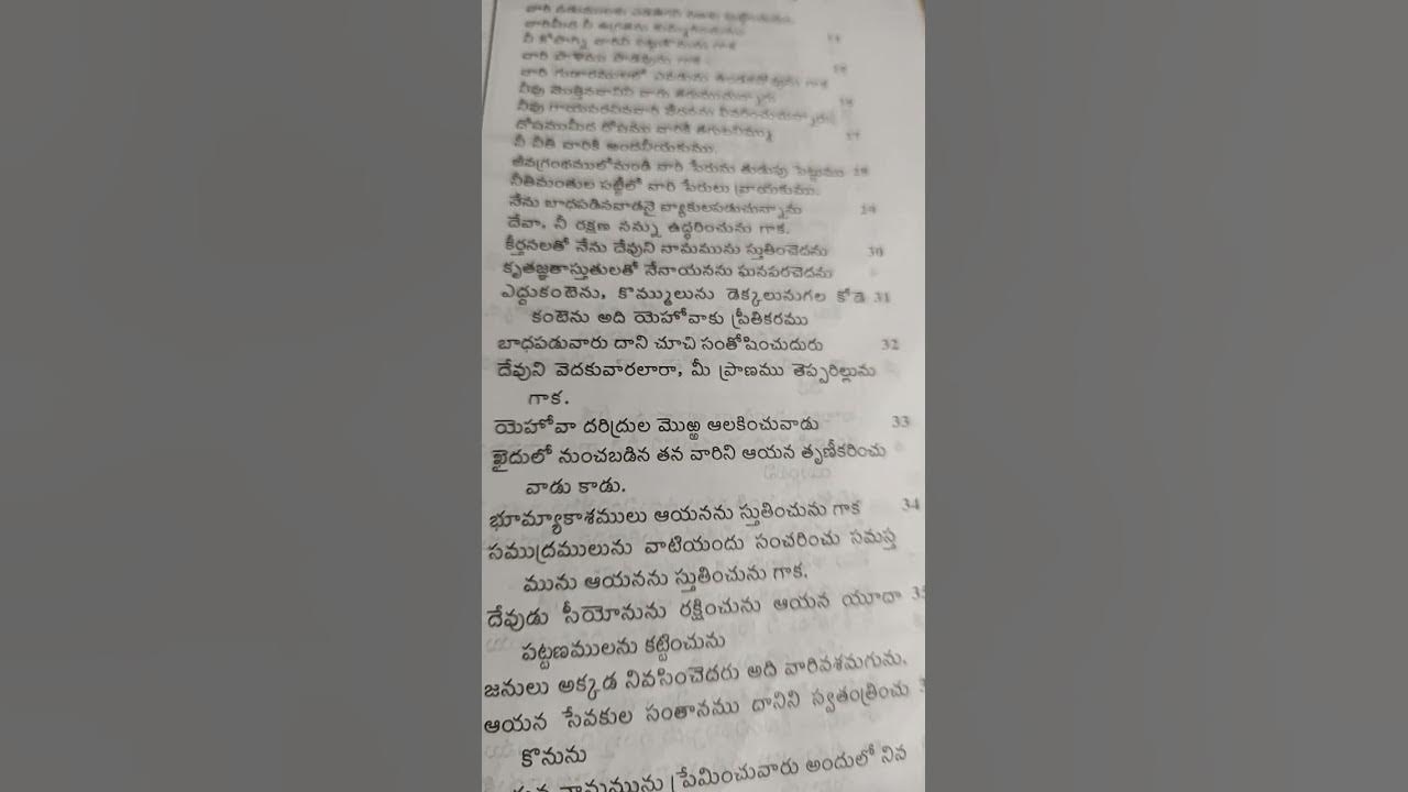psalms-69-21-36-and-70-telugu-youtube