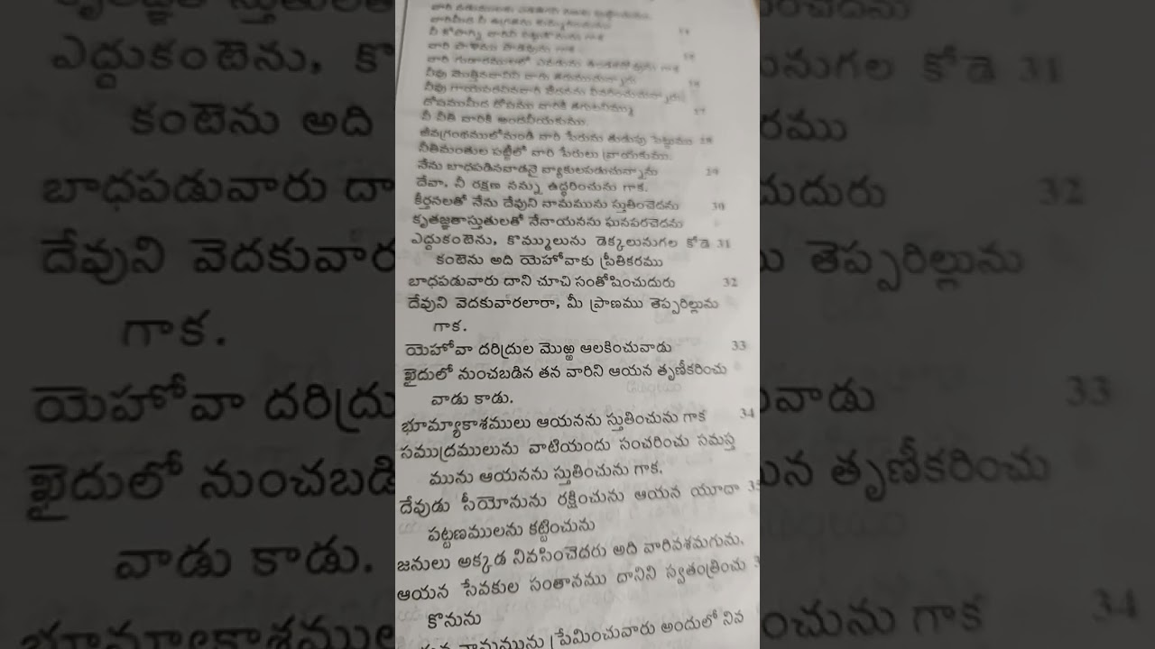 Psalms 69 21 36 And 70 Telugu YouTube Psalms 69 21 36 And 70 Telugu YouTube