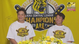 【2桁勝利の最強先発コンビ】「大竹＆村上」両投手に熱血メンバーがインタビュー！#サンテレビボックス席 吉見一起さんべた褒め 大竹投手がビタビタのコントロールでピンチに立ち向かう サンテレビボックス席