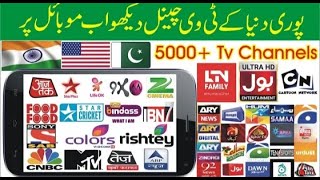 How Do We Play Tv In Our Mobile?It Has More Than Two Thousand Channels