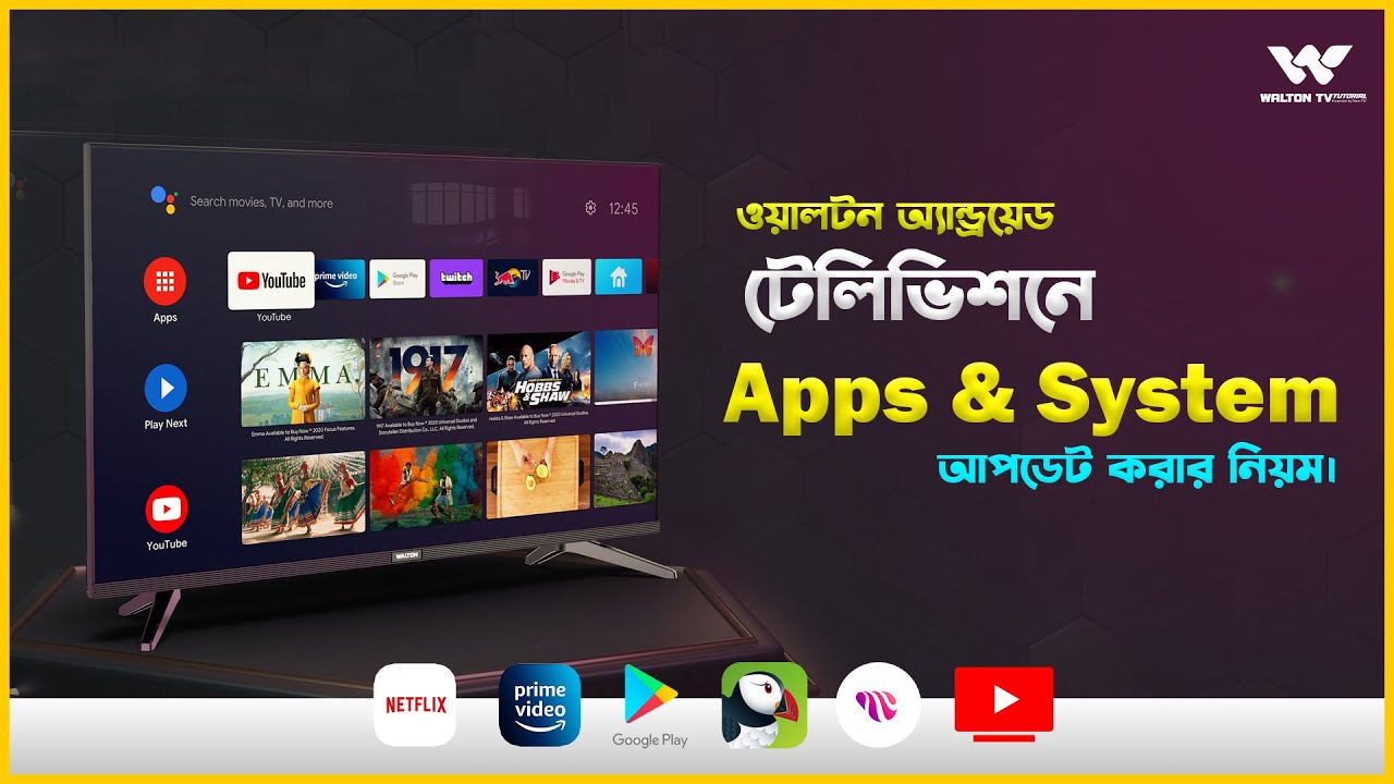 Walton Google TV All Apps and System Update Process অ্যাপস এবং