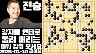 강자를 연타로 깨 버리는 파워를 갖춰 보세요 9단전 (전승) screenshot 3